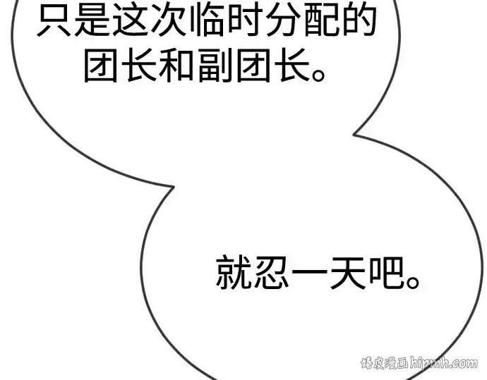 漫画《超人的时代》第二季 第108话第176张图