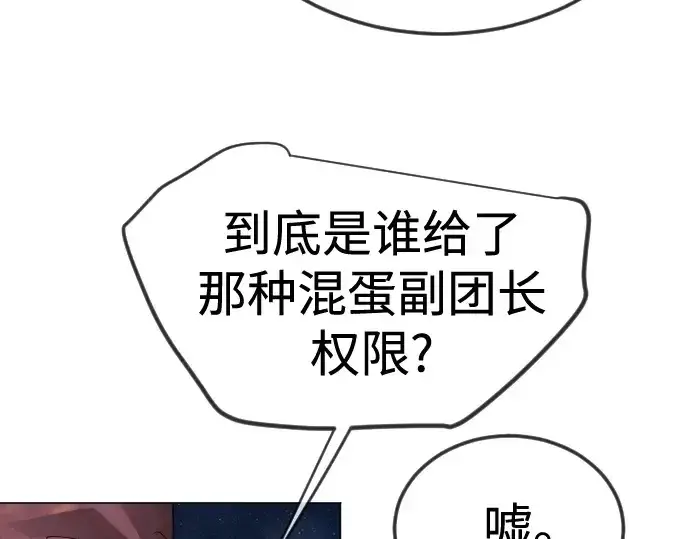 漫画《超人的时代》第二季 第108话第177张图