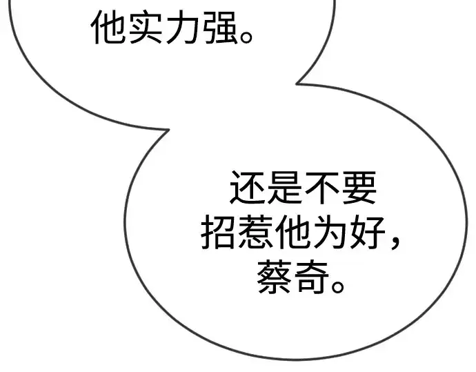 漫画《超人的时代》第二季 第108话第180张图