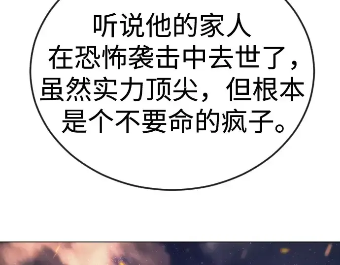 漫画《超人的时代》第二季 第108话第183张图