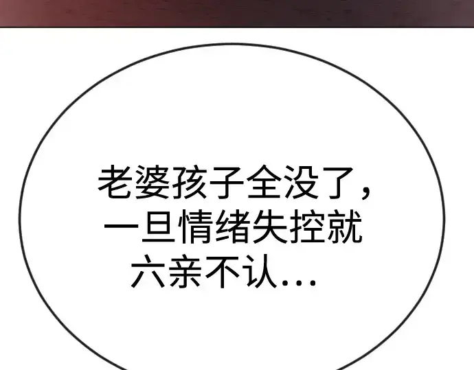 漫画《超人的时代》第二季 第108话第186张图