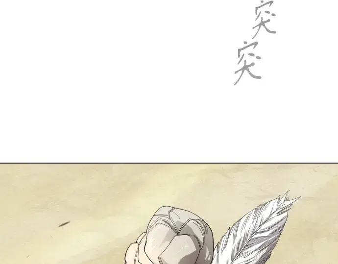 漫画《超人的时代》第二季 第108话第19张图