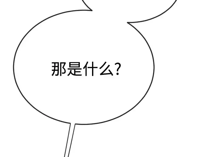 漫画《超人的时代》第二季 第108话第190张图