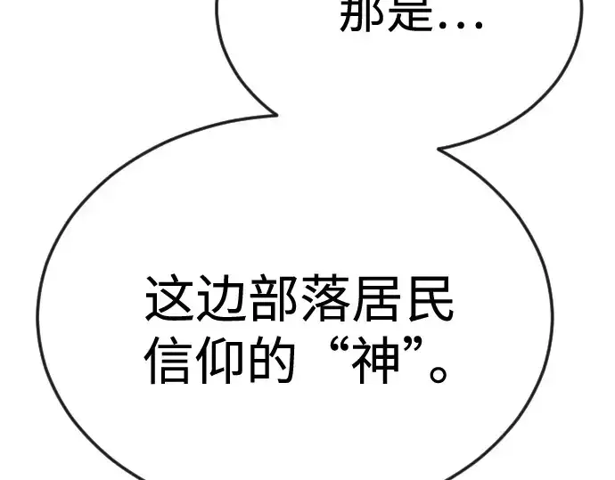 漫画《超人的时代》第二季 第108话第198张图