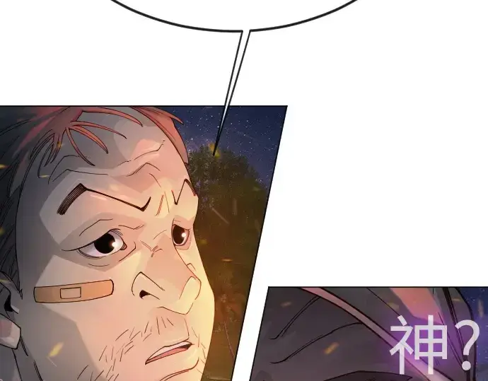 漫画《超人的时代》第二季 第108话第199张图
