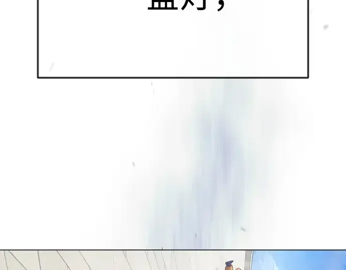 漫画《超人的时代》第二季 第108话第2张图