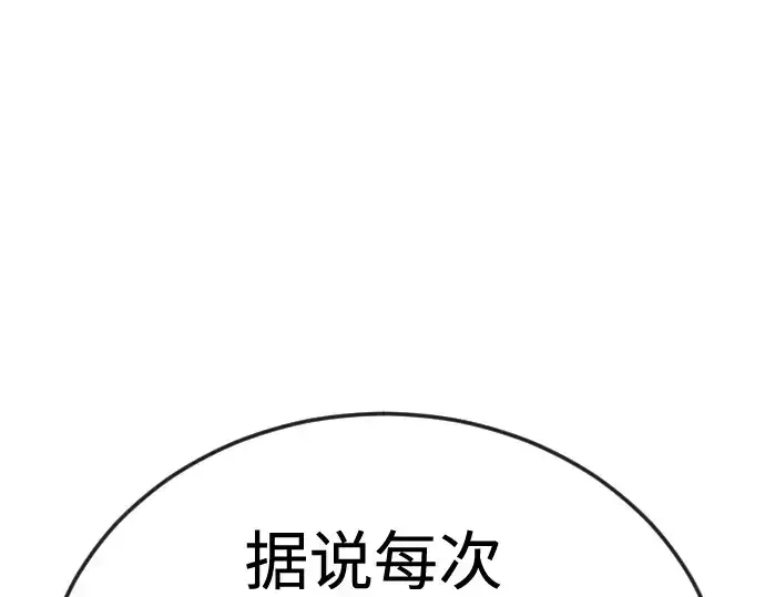 漫画《超人的时代》第二季 第108话第201张图