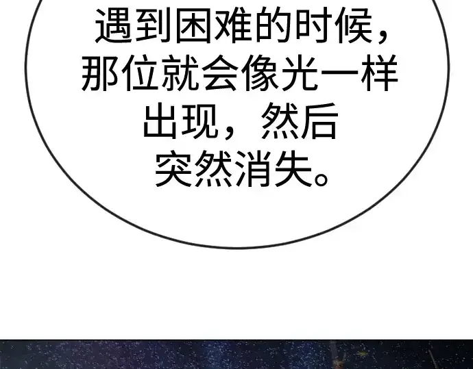漫画《超人的时代》第二季 第108话第202张图