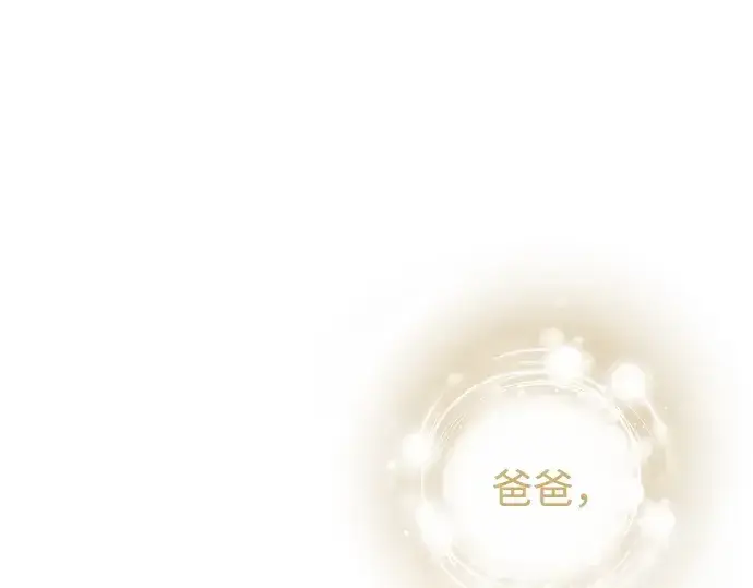 漫画《超人的时代》第二季 第108话第207张图