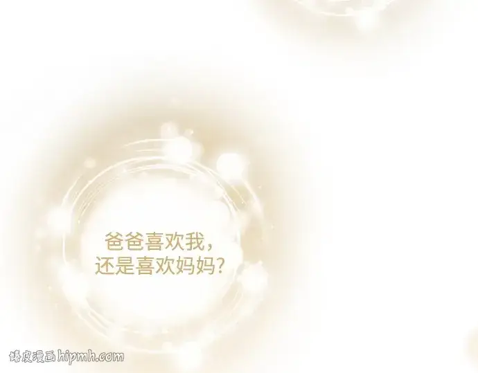 漫画《超人的时代》第二季 第108话第208张图