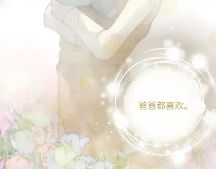 漫画《超人的时代》第二季 第108话第210张图