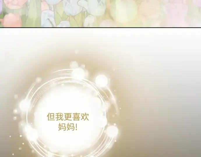 漫画《超人的时代》第二季 第108话第211张图