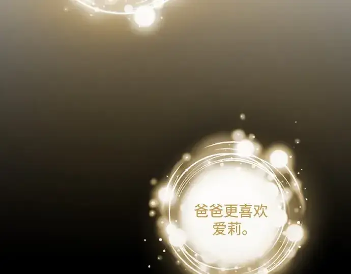 漫画《超人的时代》第二季 第108话第212张图