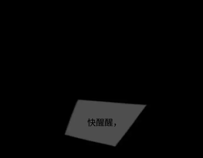 漫画《超人的时代》第二季 第108话第214张图