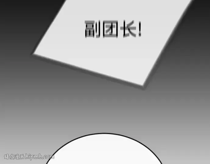 漫画《超人的时代》第二季 第108话第216张图