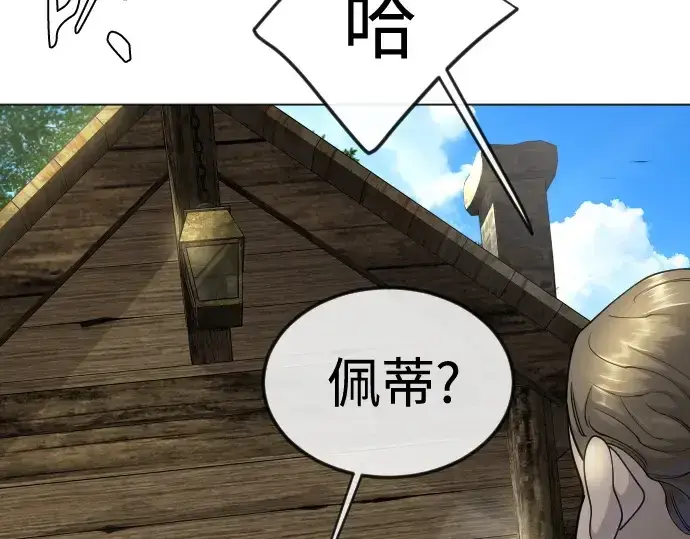 漫画《超人的时代》第二季 第108话第221张图