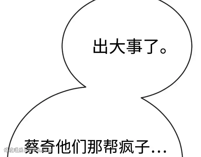 漫画《超人的时代》第二季 第108话第224张图