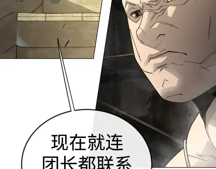 漫画《超人的时代》第二季 第108话第227张图