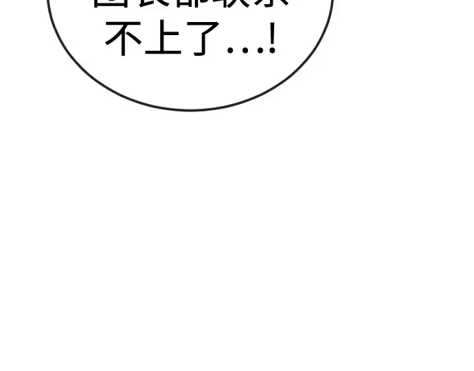 漫画《超人的时代》第二季 第108话第228张图