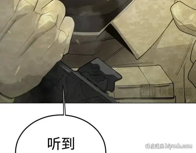 漫画《超人的时代》第二季 第108话第248张图