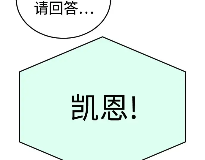 漫画《超人的时代》第二季 第108话第249张图