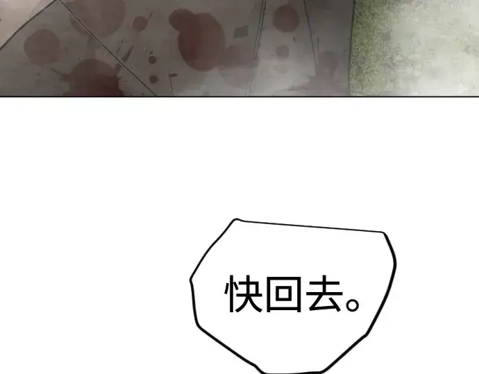 漫画《超人的时代》第二季 第108话第257张图
