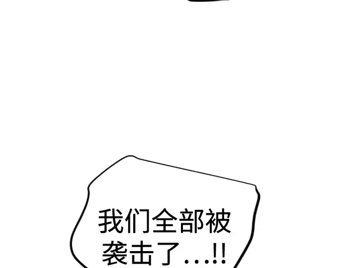 漫画《超人的时代》第二季 第108话第258张图