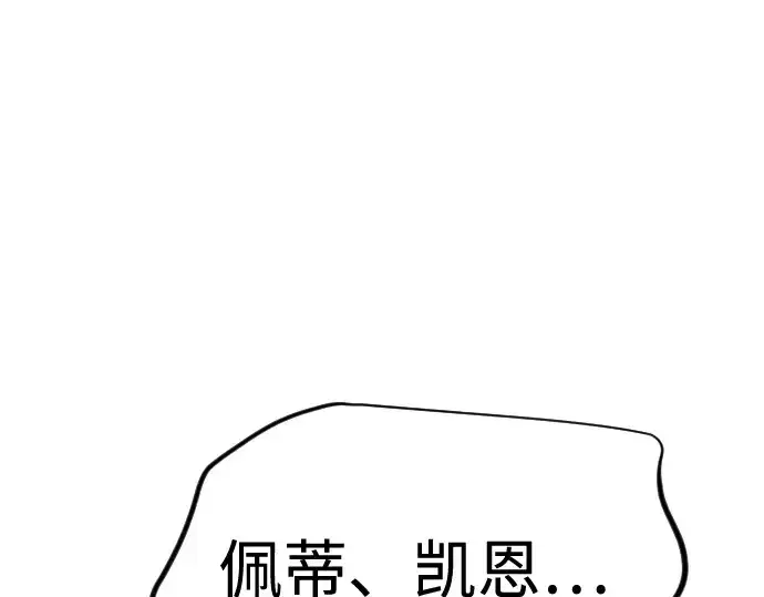 漫画《超人的时代》第二季 第108话第262张图
