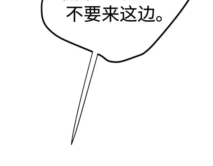 漫画《超人的时代》第二季 第108话第263张图