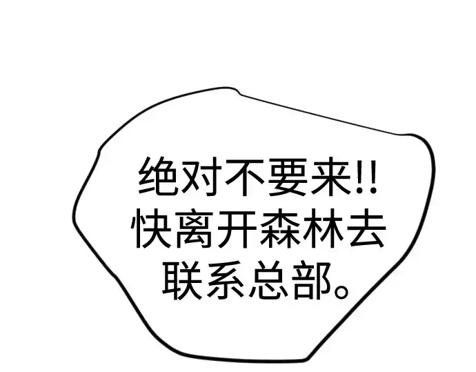 漫画《超人的时代》第二季 第108话第266张图