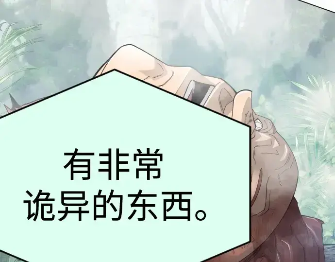 漫画《超人的时代》第二季 第108话第271张图