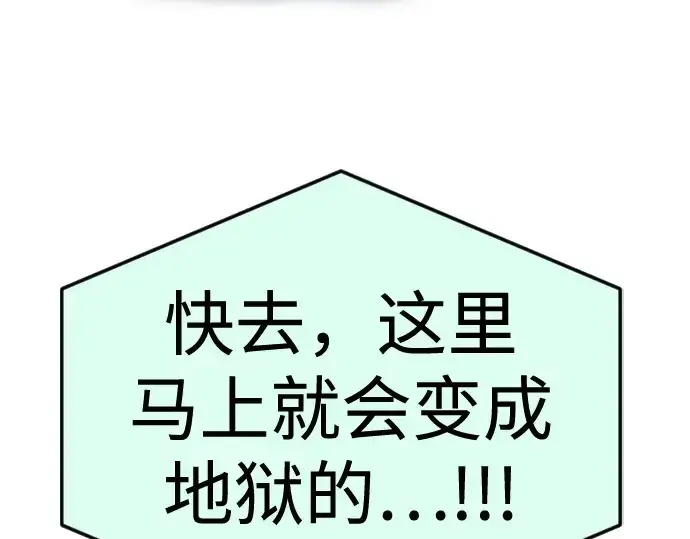 漫画《超人的时代》第二季 第108话第277张图