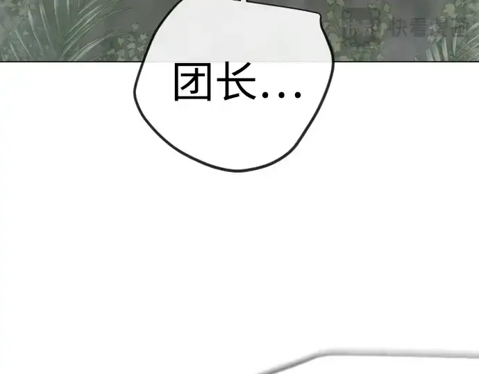 漫画《超人的时代》第二季 第108话第285张图