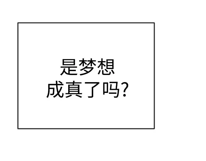 漫画《超人的时代》第二季 第108话第301张图