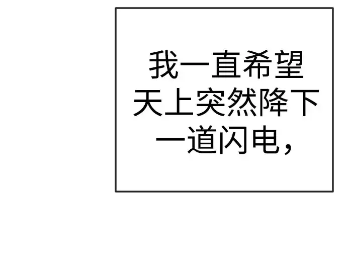 漫画《超人的时代》第二季 第108话第306张图