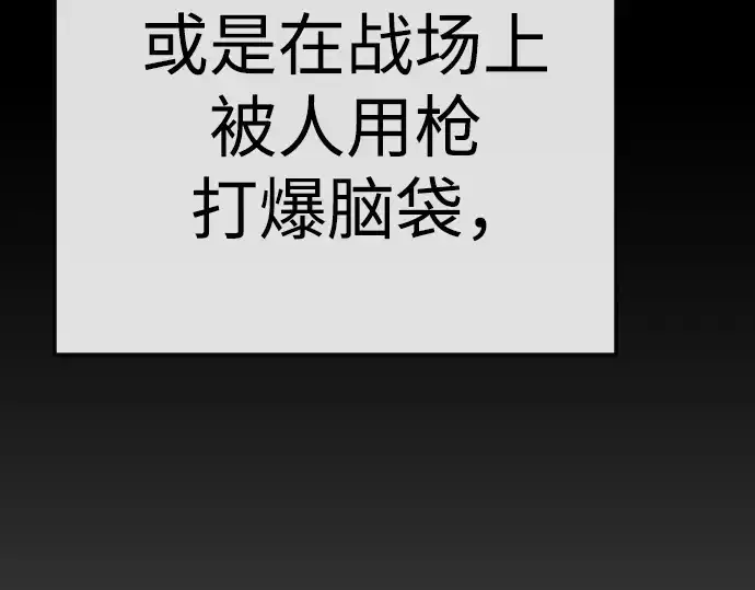 漫画《超人的时代》第二季 第108话第310张图