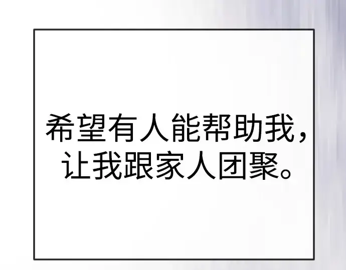 漫画《超人的时代》第二季 第108话第316张图