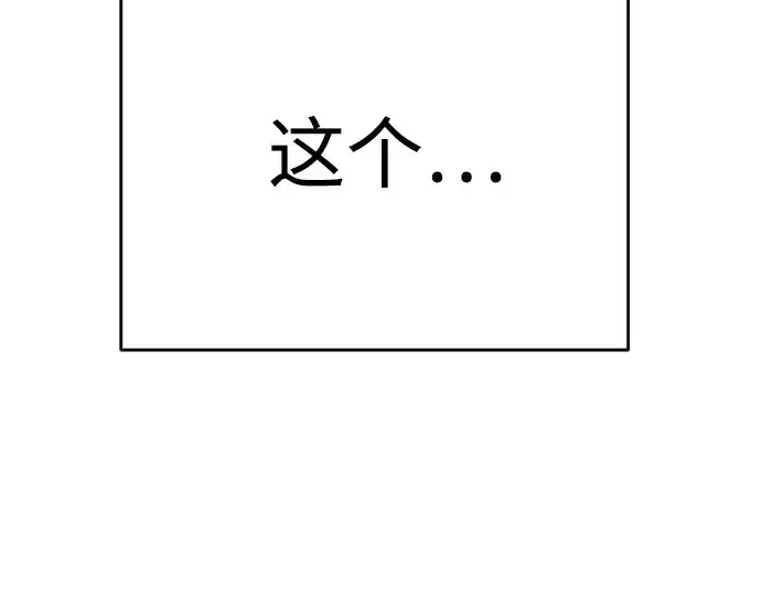 漫画《超人的时代》第二季 第108话第327张图