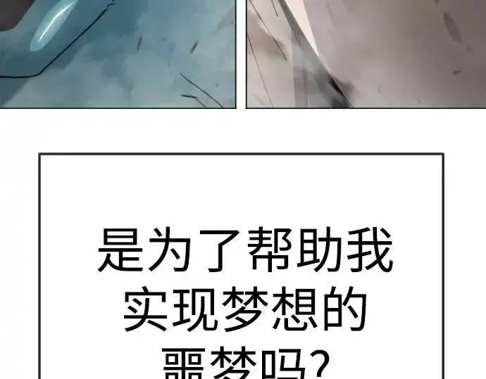 漫画《超人的时代》第二季 第108话第330张图