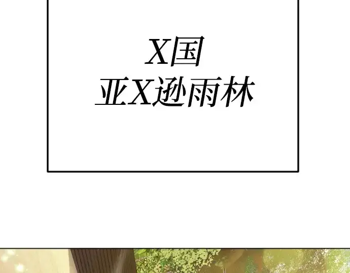 漫画《超人的时代》第二季 第108话第34张图