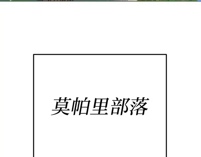 漫画《超人的时代》第二季 第108话第38张图