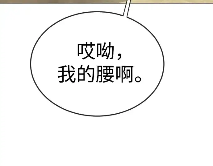 漫画《超人的时代》第二季 第108话第44张图