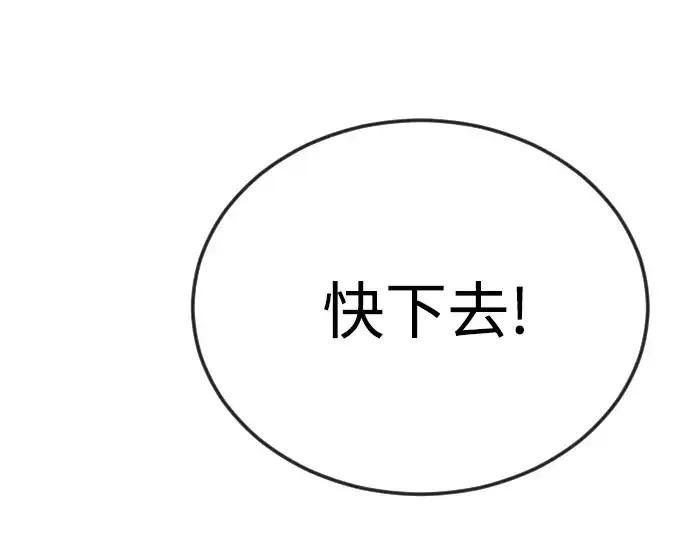 漫画《超人的时代》第二季 第108话第45张图