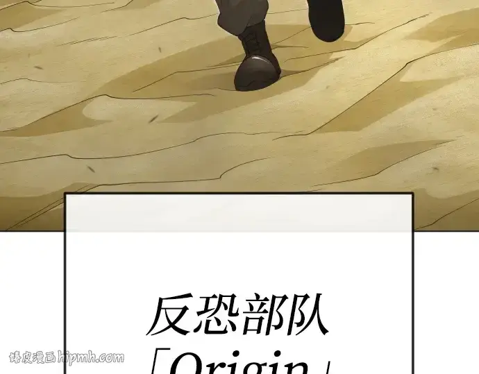 漫画《超人的时代》第二季 第108话第48张图