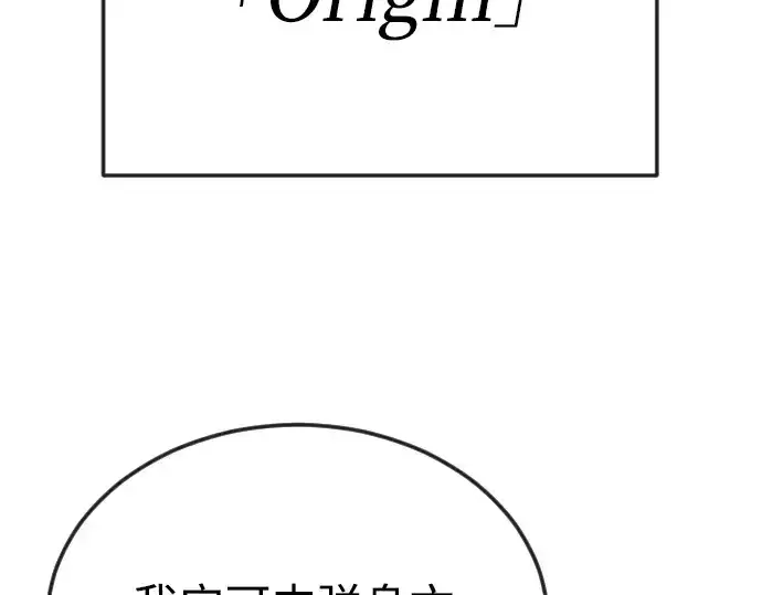 漫画《超人的时代》第二季 第108话第49张图