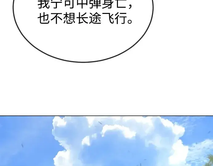 漫画《超人的时代》第二季 第108话第50张图