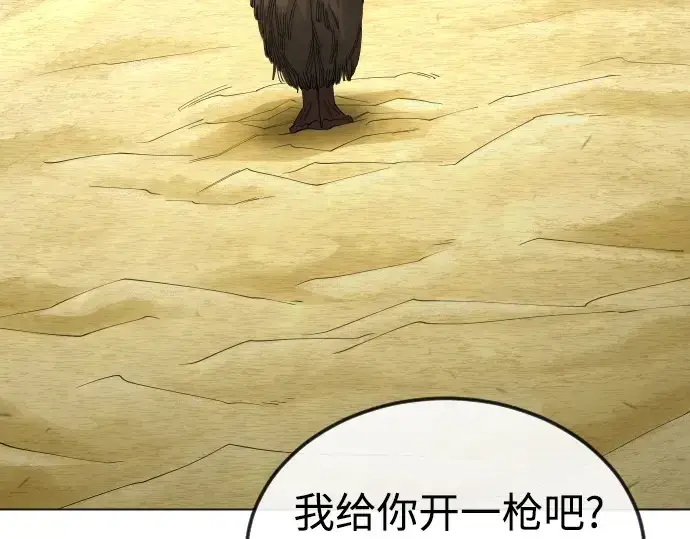 漫画《超人的时代》第二季 第108话第52张图