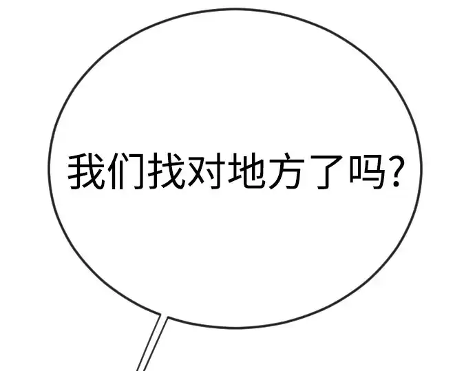 漫画《超人的时代》第二季 第108话第54张图
