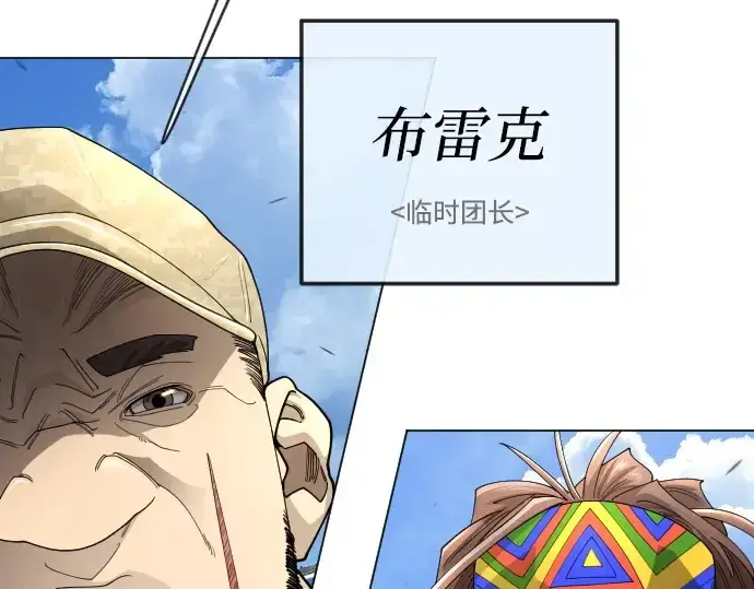漫画《超人的时代》第二季 第108话第55张图