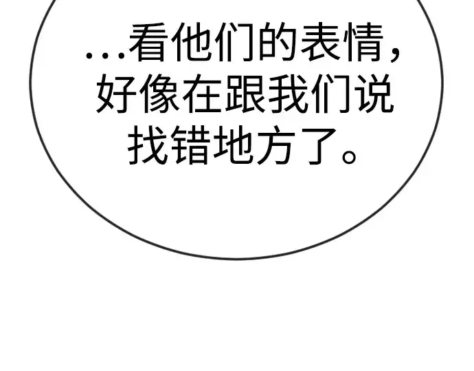 漫画《超人的时代》第二季 第108话第58张图